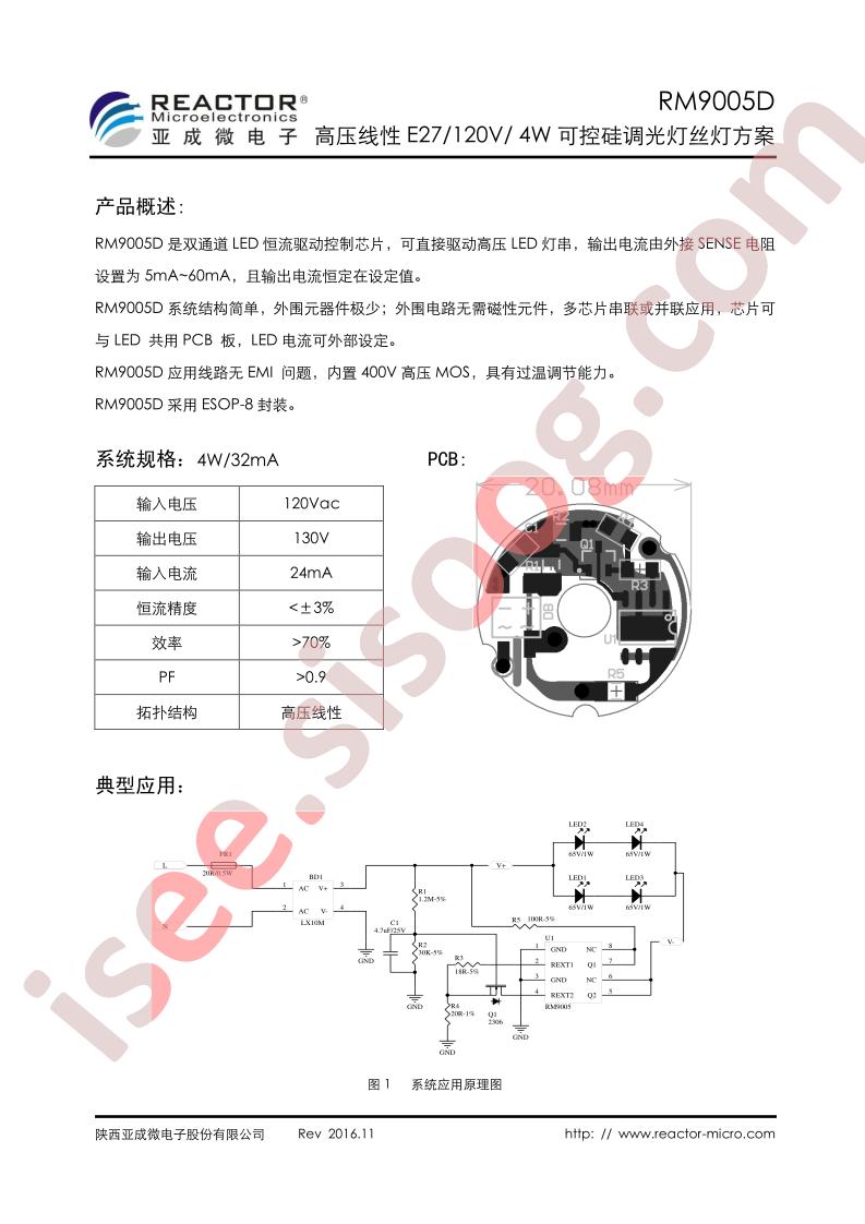 RM9005D_E27