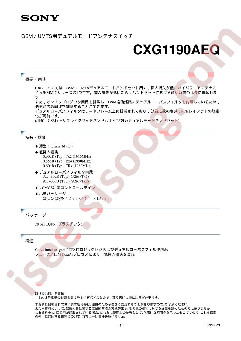 CXG1190AEQ