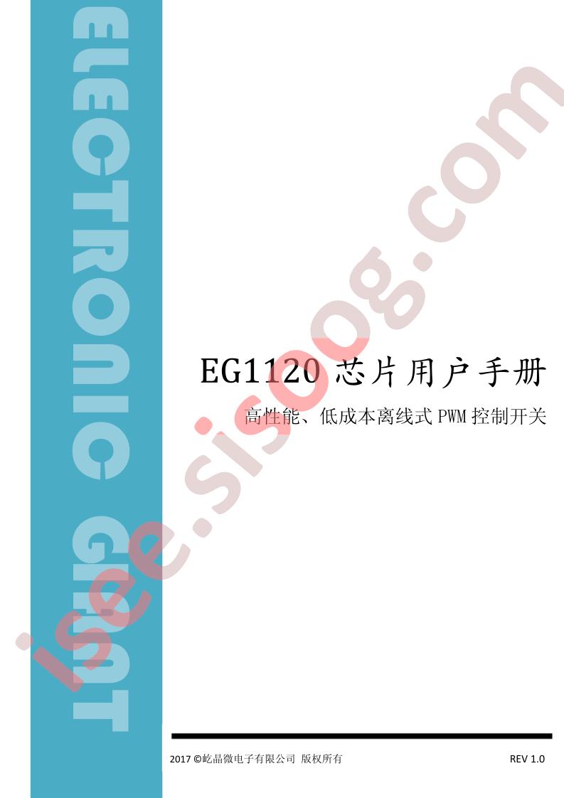 EG1120