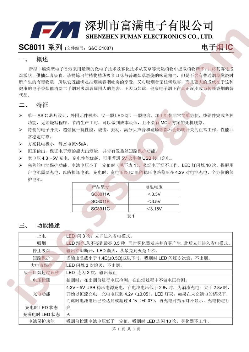 SC8011A