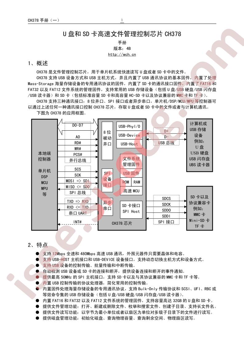 CH378