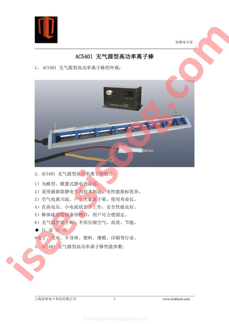 AC5401