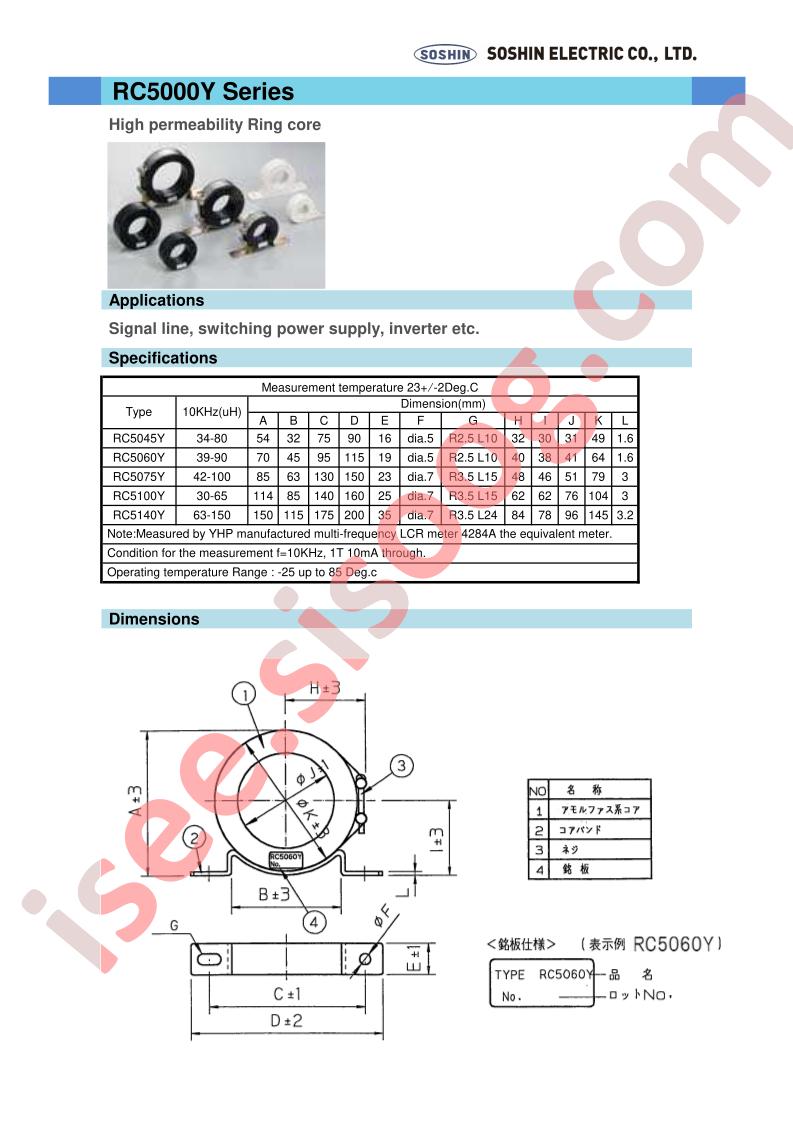 RC5060Y
