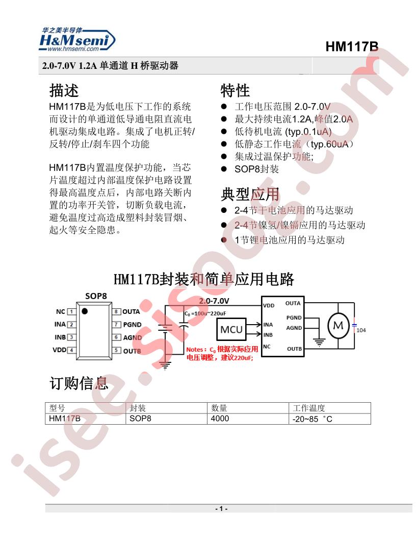 HM117B