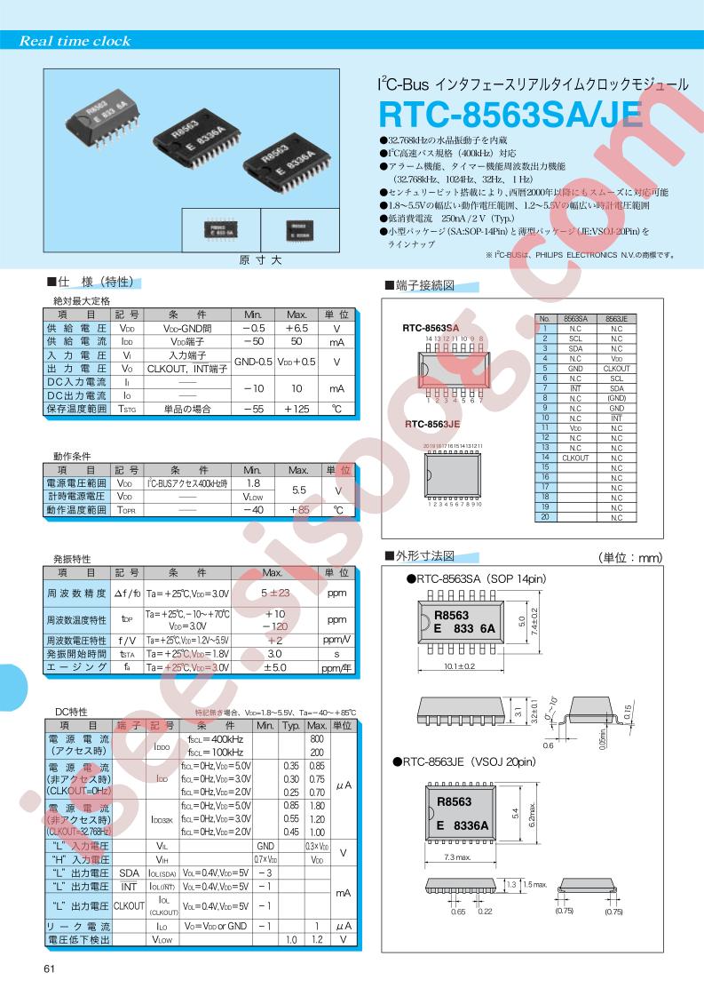 RTC-8563SJE