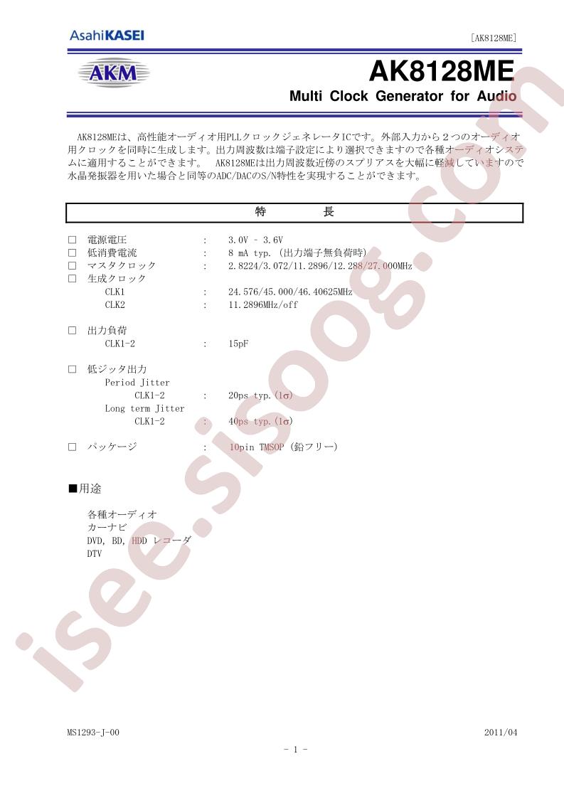 AK8128ME