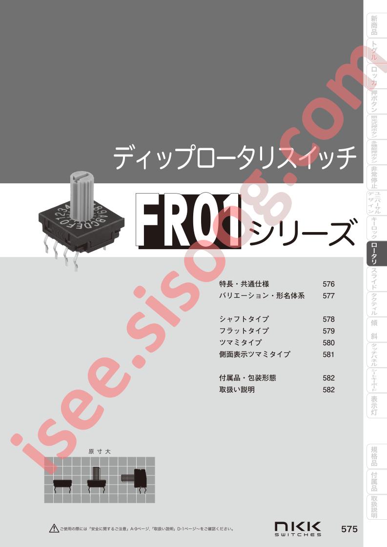 FR01-FR10H