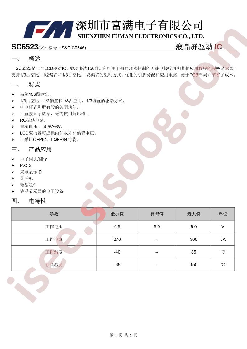 SC6523