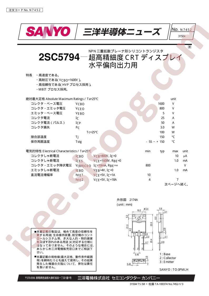 2SC5794