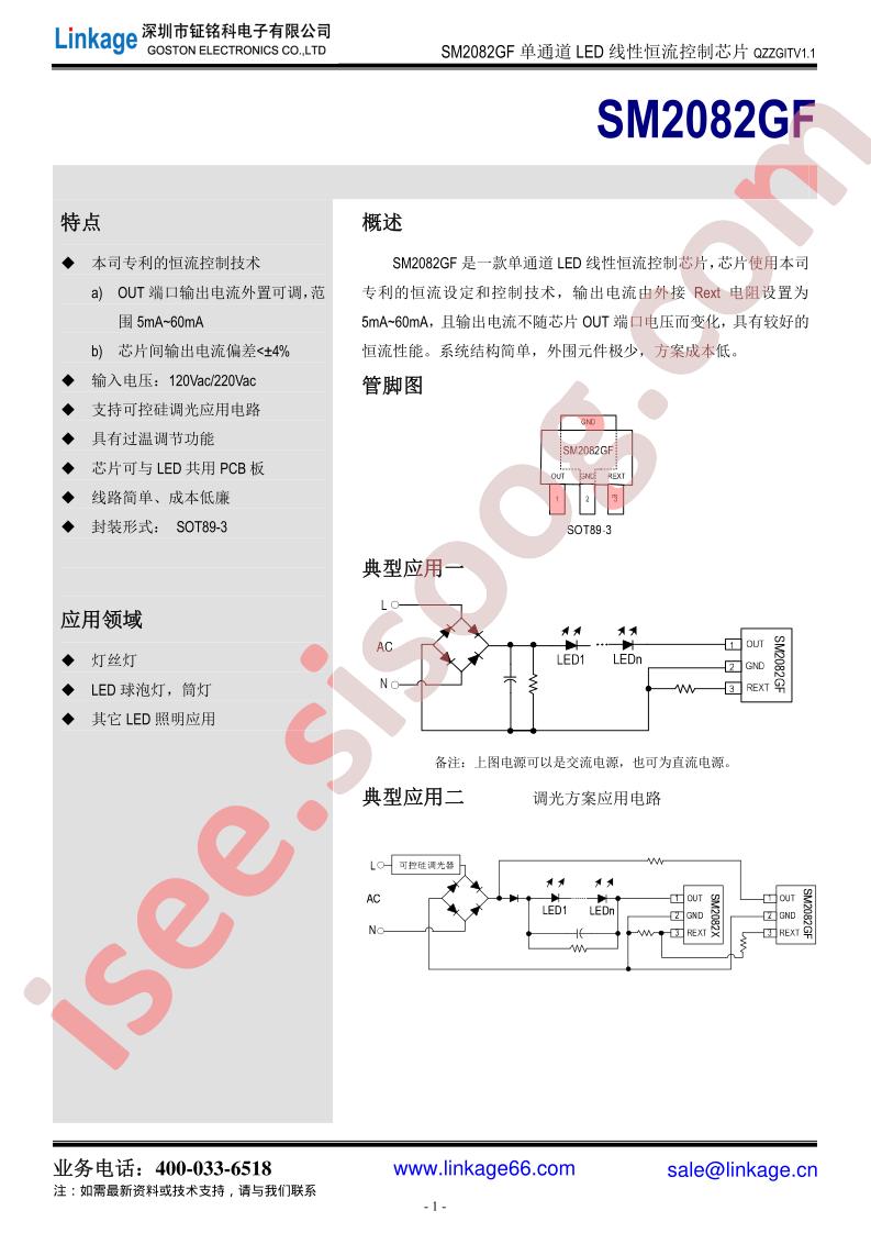 SM2082GF