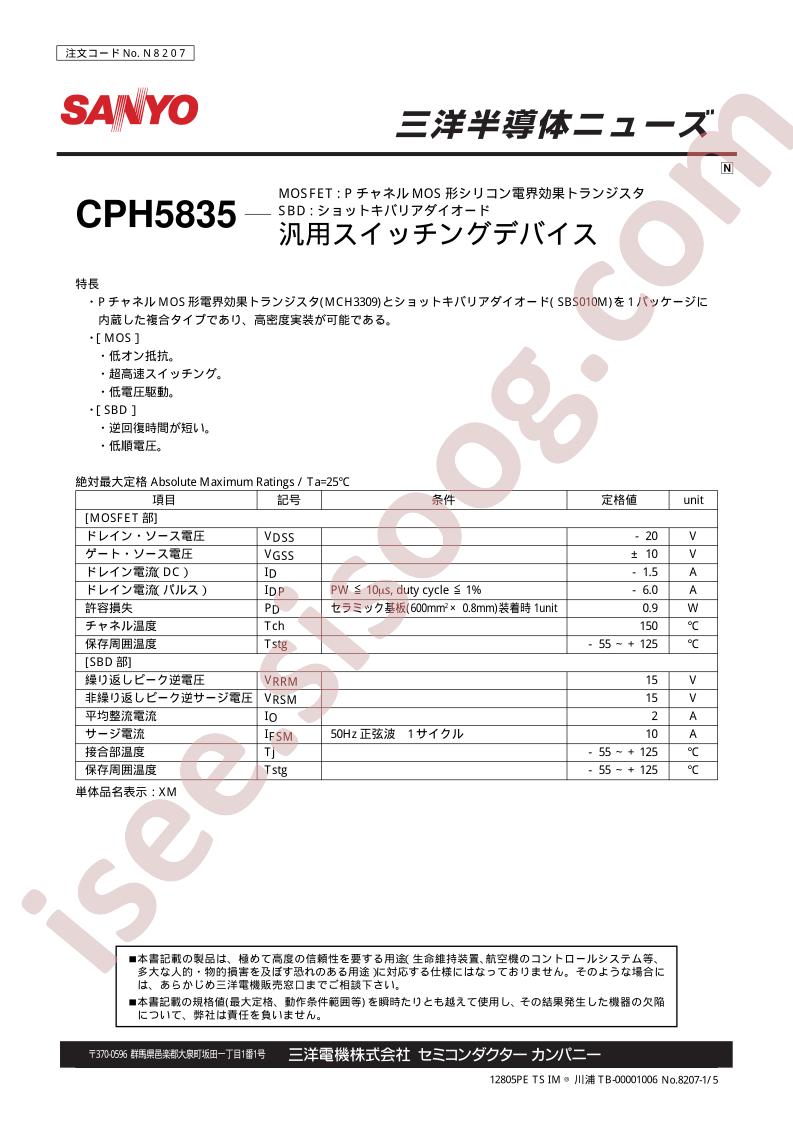 CPH5835