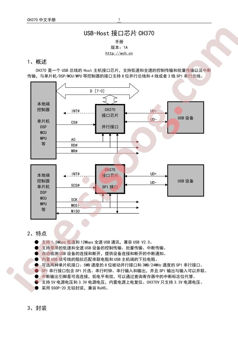 CH370V