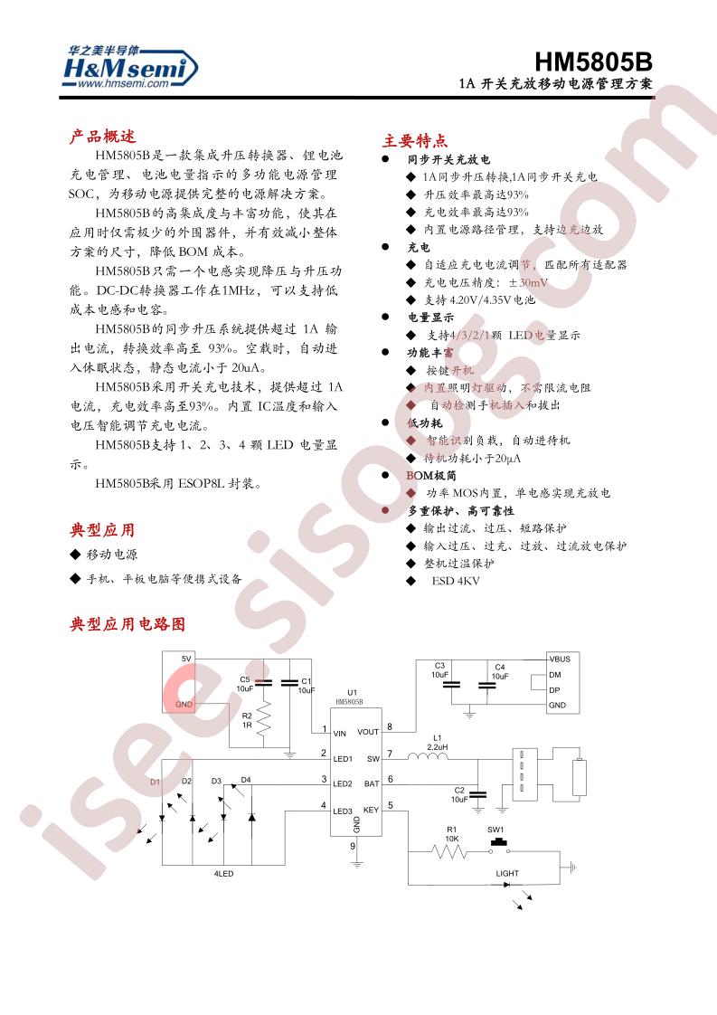 HM5805B