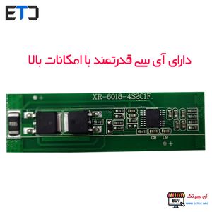 ماژول شارژ 18650 لیتیومی 4 سل 20A