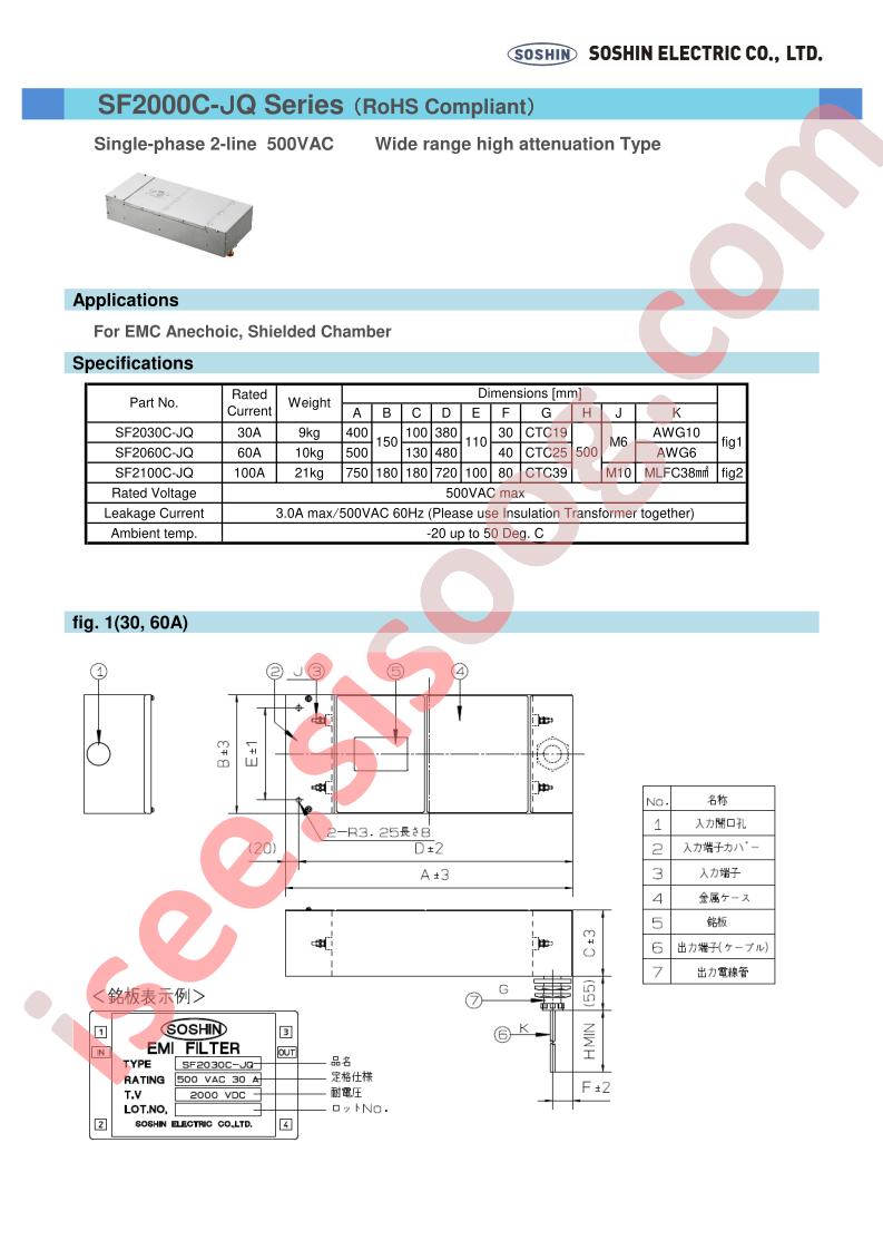 SF2100C-JQ