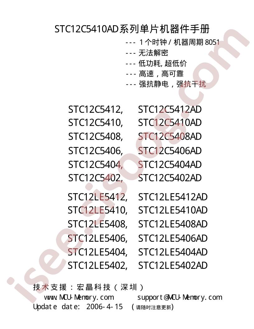 STC89C52RC