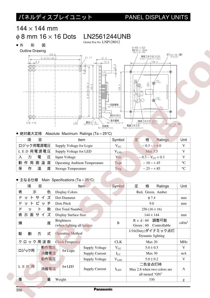 LN2561244UNB