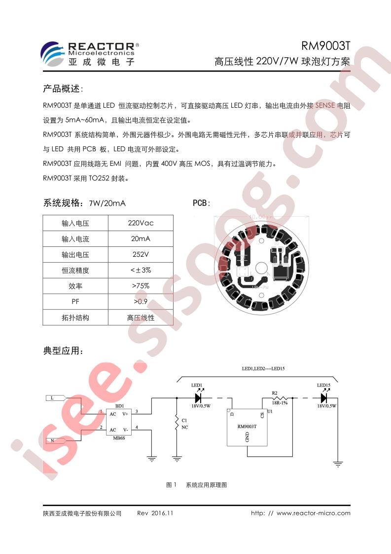 RM9003T_7