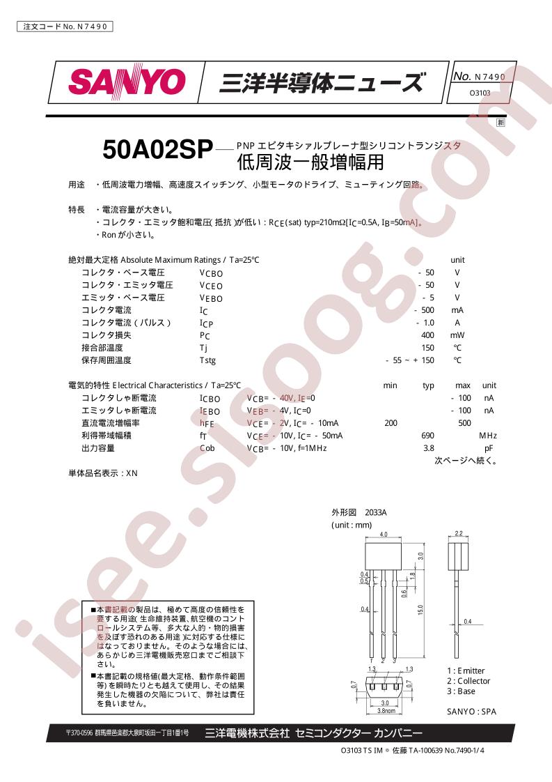 50AP02SP