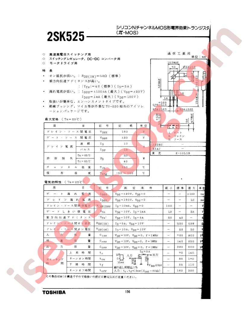 2SK525