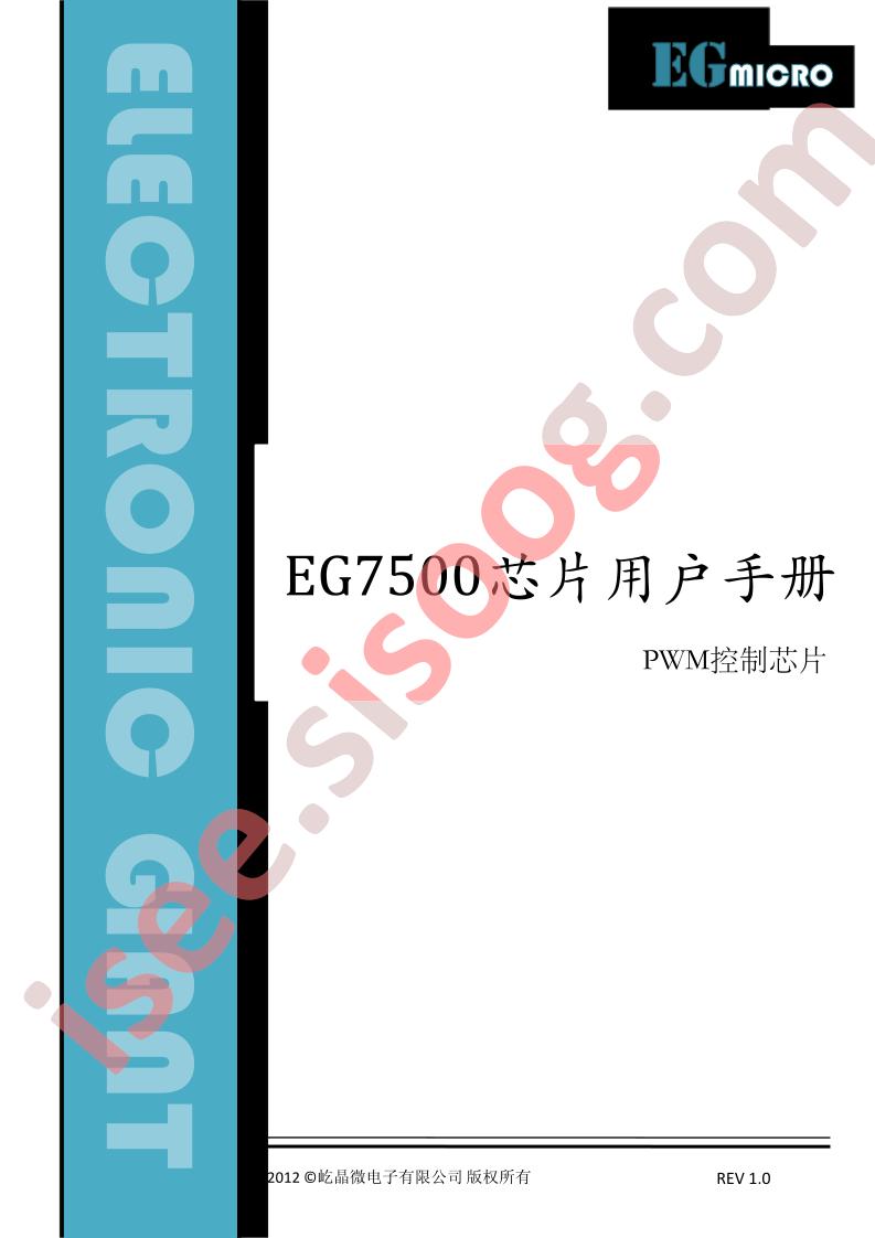 EG7500