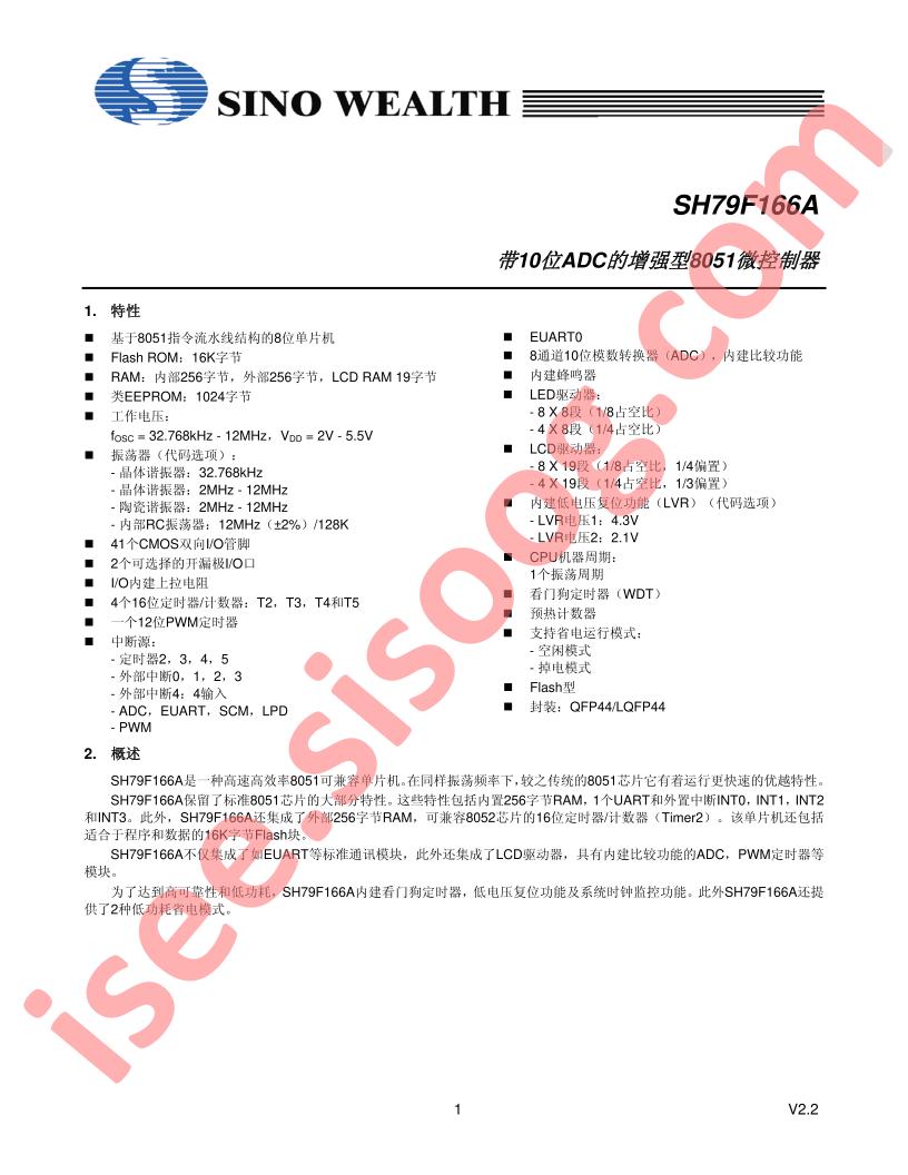 SH79F166A