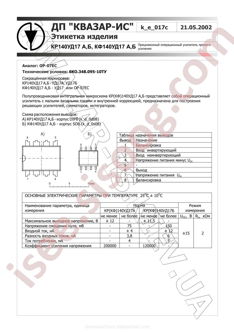 KF140UD17B