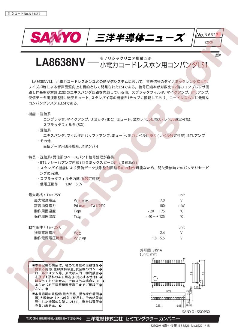 LA8638NV