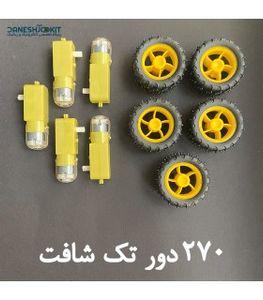 پک 5 عددی موتور گیربکس چرخ دار 270 دور تک شافت