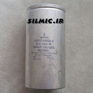 خازن 5000 میکرو فاراد 100 ولت ساخت SIEMENSE الکترولیتی آلمان پایه فیشی