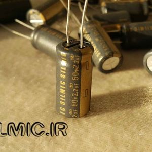 خازن سیلمیک 2.2 میکرو فاراد 50 ولت ELNA سری های گرید صوتی ROS (SILMIC)