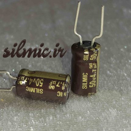 خازن سیلمیک النا 4.7 میکرو فاراد 50 ولت سری های گرید صوتی ROS (SILMIC)