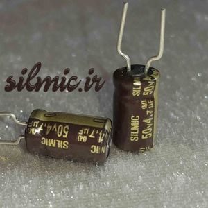 خازن سیلمیک 4.7 میکرو فاراد 50 ولت ELNA سری های گرید صوتی ROS (SILMIC)