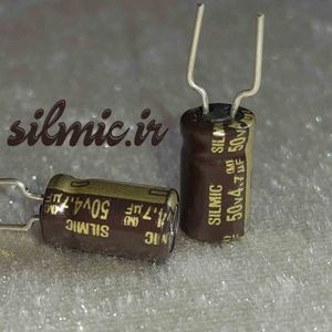 خازن سیلمیک النا 4.7 میکرو فاراد 50 ولت سری های گرید صوتی ROS (SILMIC)