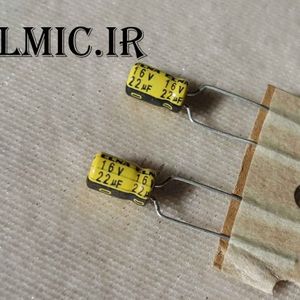 خازن گرید صوتی 22 میکرو فاراد 16 ولت مینیاتوری سری RC2 yellow با استاندارد بالا