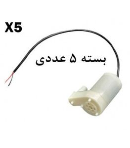 بسته 5 عددی پمپ آب  45mm میکرو  رایت 3 تا 6 ولت