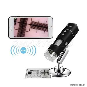 خرید و قیمت میکروسکوپ دیجیتال 1000X WiFi - اسمارت تولز