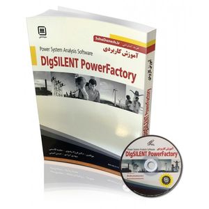 کتاب آموزش کاربردی DIgsILENT Powerfactory