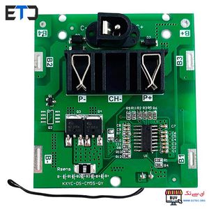 ماژول شارژ باتری 5 سل 20 آمپر مناسب دریل و پیچ گوشتی شارژی