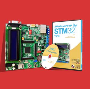 پکیج آموزشی میکروکنترلر ARM STM32 پیشرفته