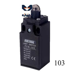 لیمیت سوییچ غلطکی پارس فانال