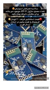 ماژول بلوتوث JDY-31