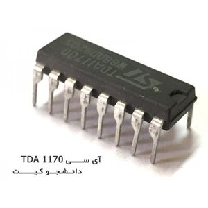 آی سی پردازش تصویر TDA1170