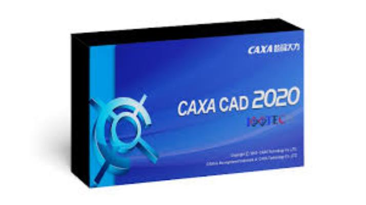 CAXA CAD 2020