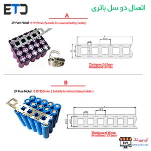 نوار نیکل جوش باتری عرض 27 میلی متر طول 1 متری