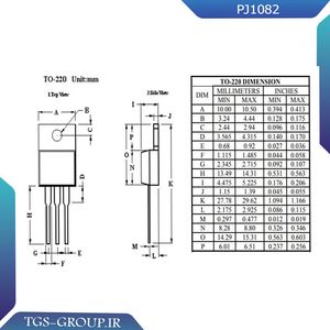 رگولاتور PJ1082