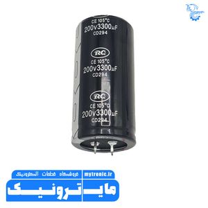 خازن 3300UF/200V X 70×35