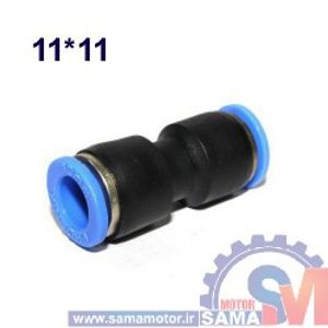 واسط 11 پنوماتیک
