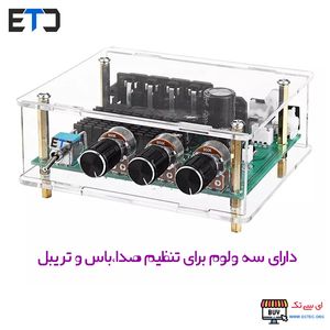 برد آمپلی فایر و تون کنترل مدل XH-M570 با جعبه