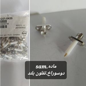 کانکتور SMA ماده دو سوراخ تفلون دار